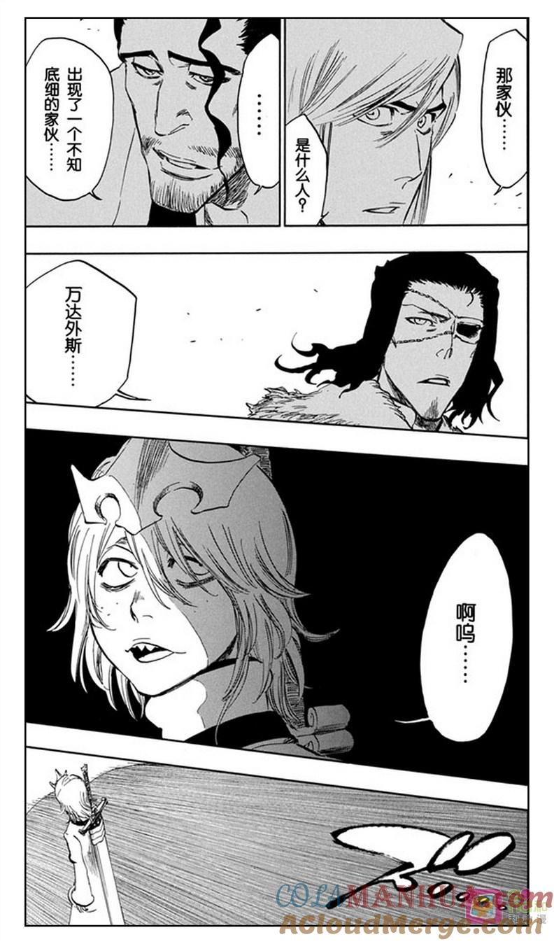 死神_境·界 第363话 第17页