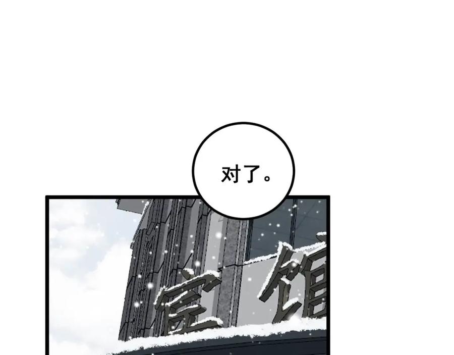 毒手巫医 第362话 极阳之物 第19页
