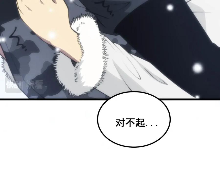 毒手巫医 第362话 极阳之物 第120页