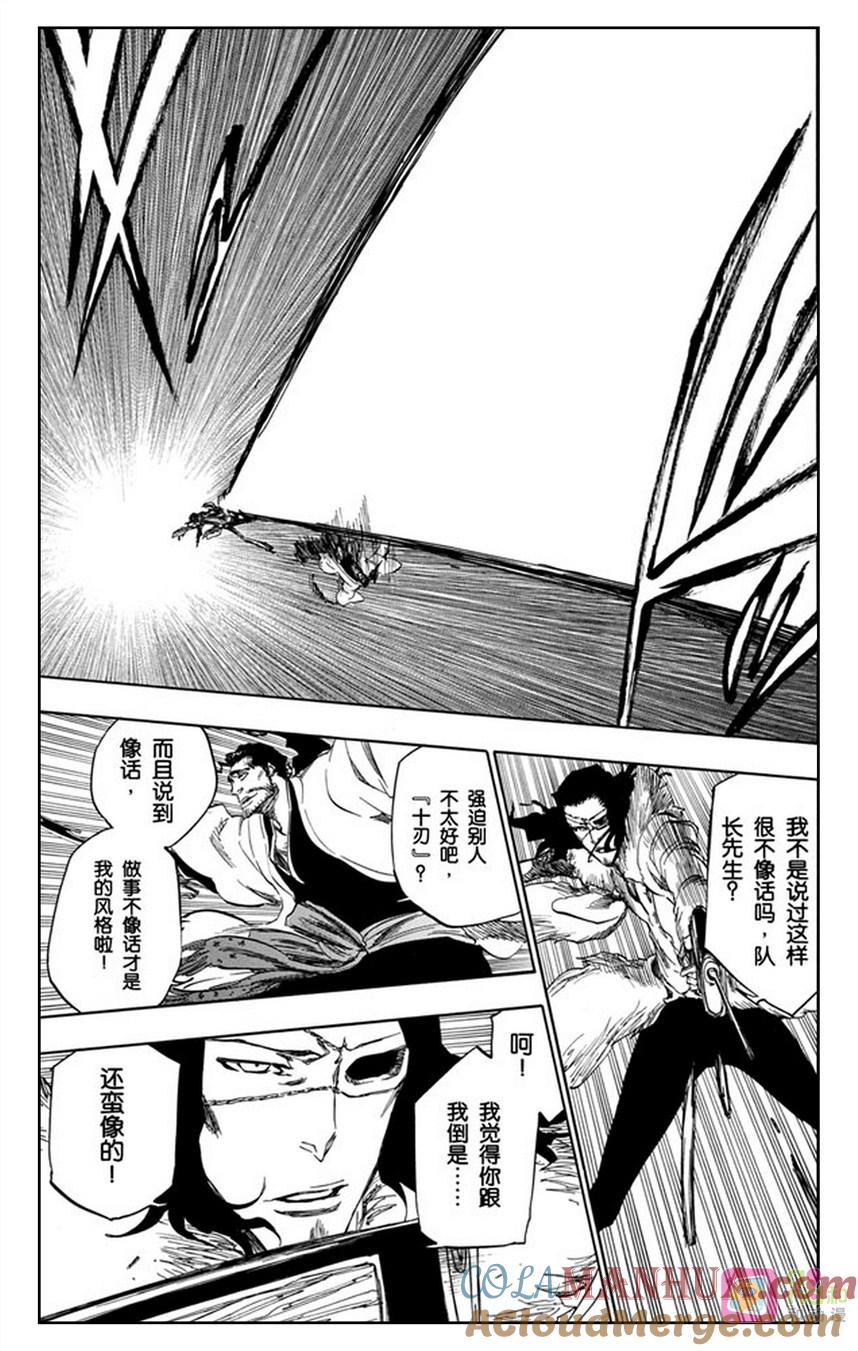 死神_境·界 第363话 第13页