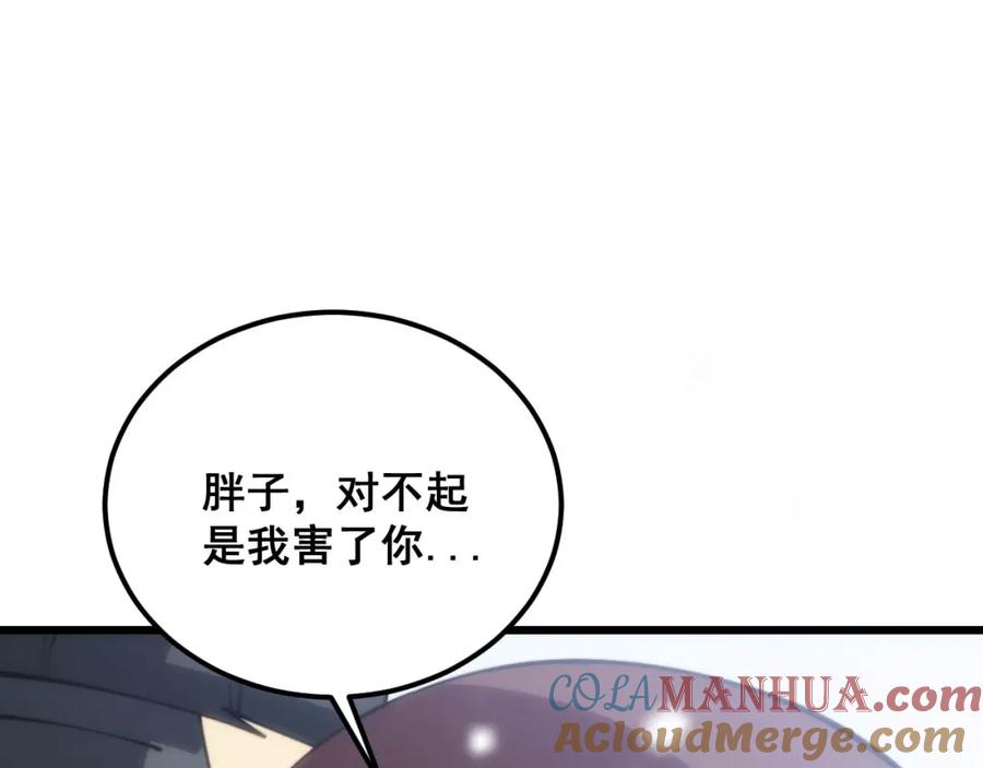 毒手巫医 第362话 极阳之物 第121页