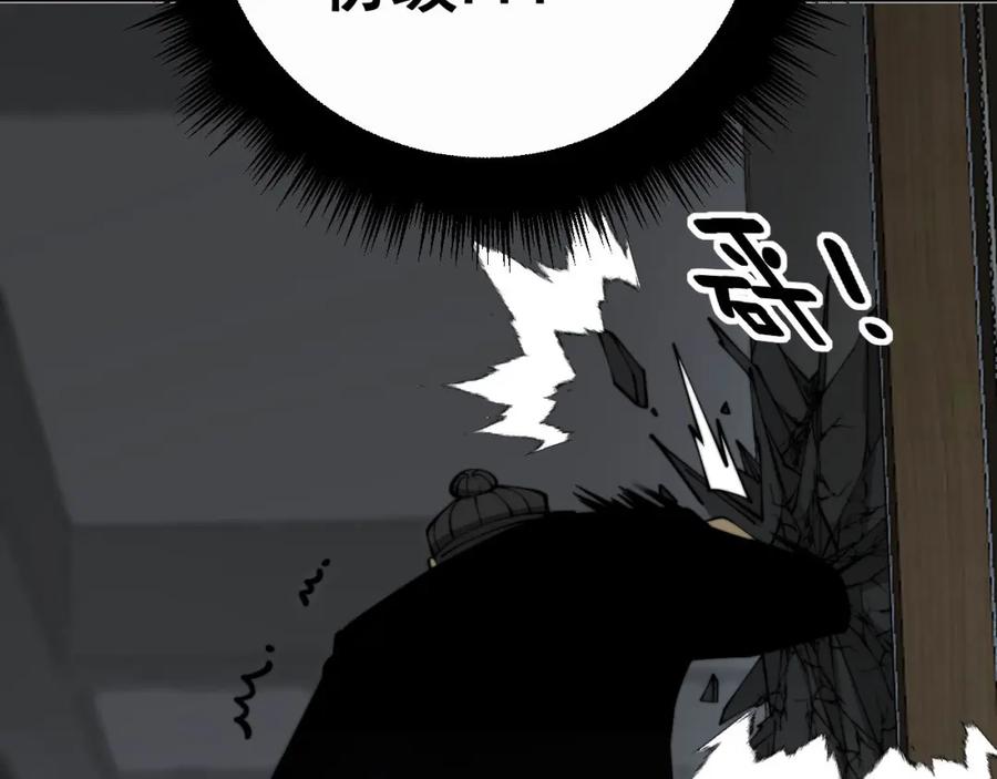 毒手巫医 第362话 极阳之物 第6页