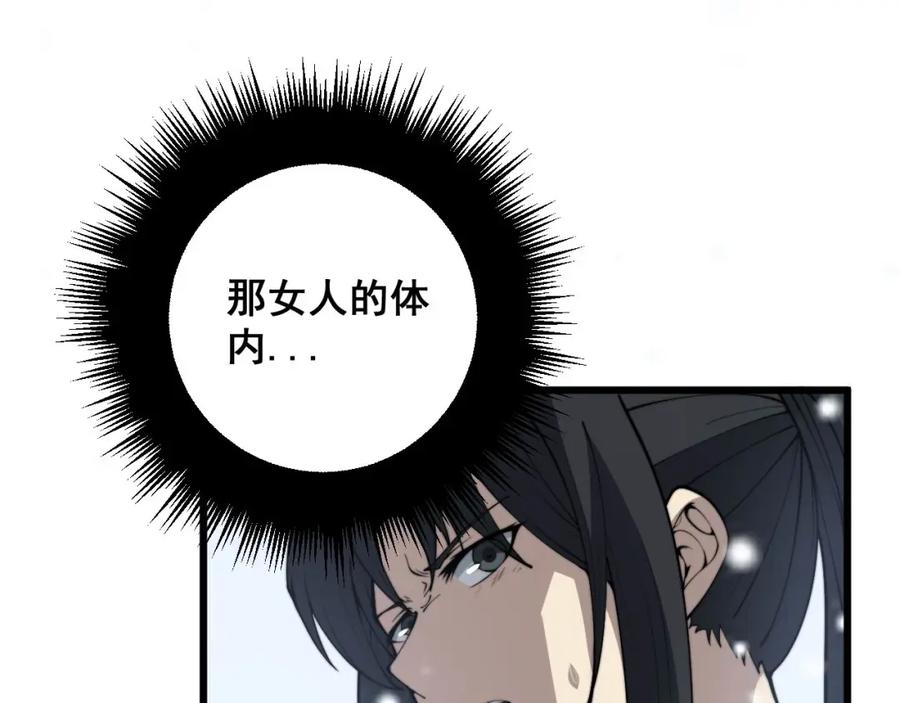 毒手巫医 第362话 极阳之物 第127页