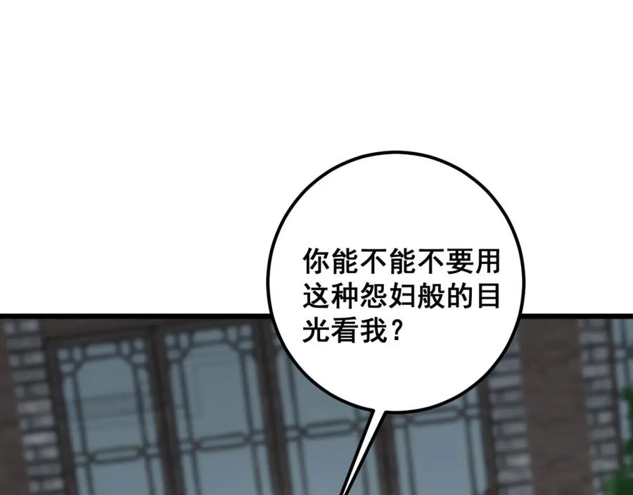 毒手巫医 第362话 极阳之物 第28页