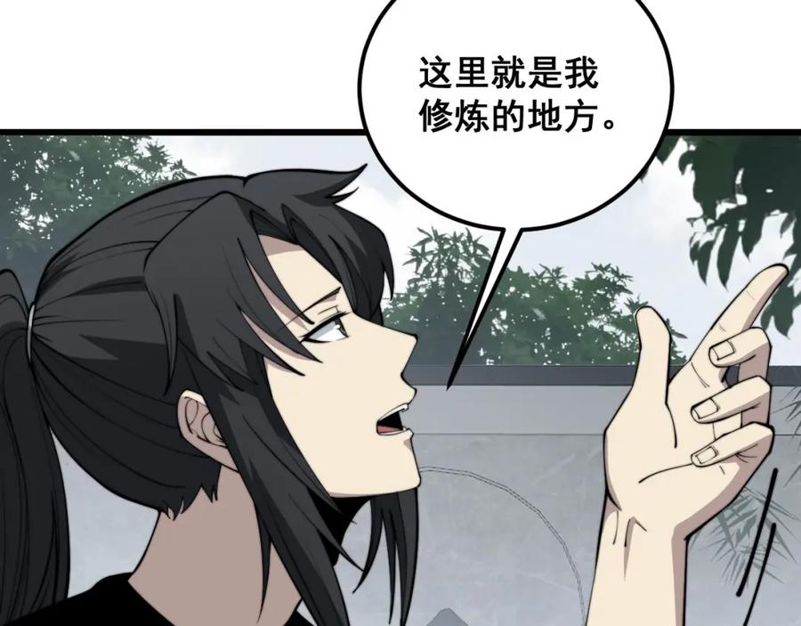 毒手巫医 第362话 极阳之物 第35页