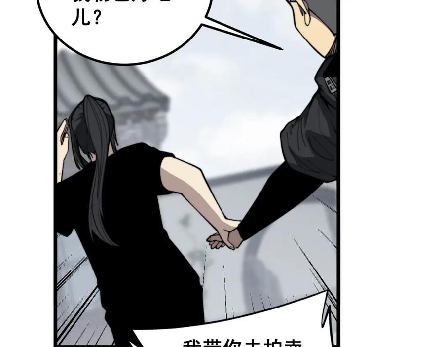 毒手巫医 第362话 极阳之物 第63页