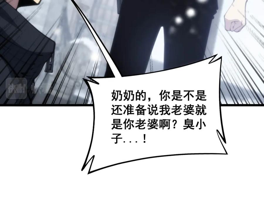 毒手巫医 第362话 极阳之物 第104页