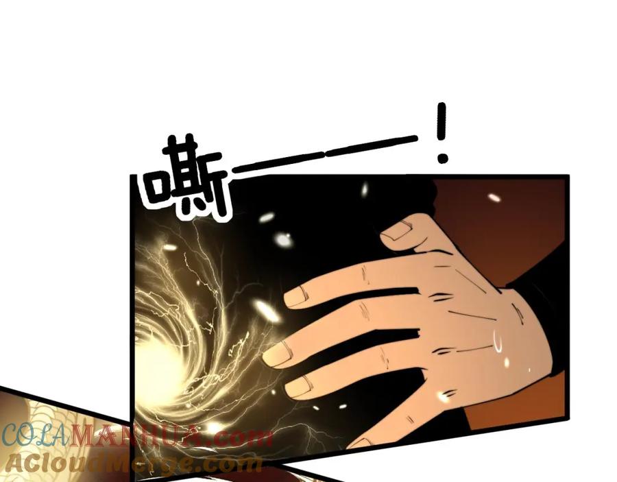 毒手巫医 第362话 极阳之物 第9页