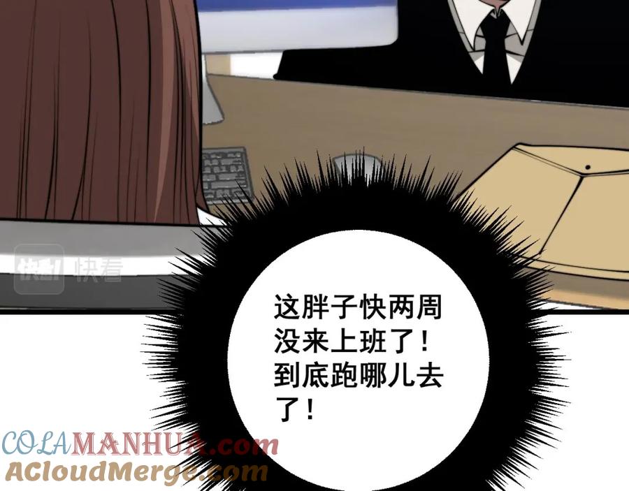 毒手巫医 第362话 极阳之物 第69页