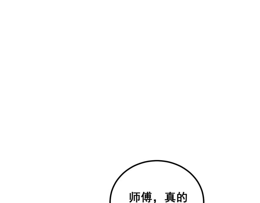 毒手巫医 第362话 极阳之物 第92页