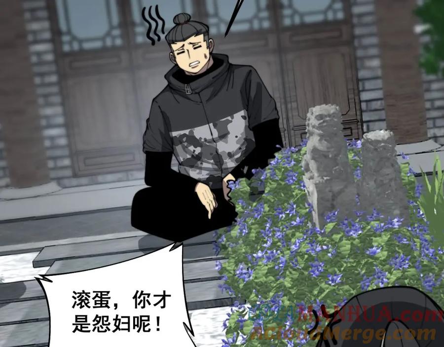 毒手巫医 第362话 极阳之物 第29页