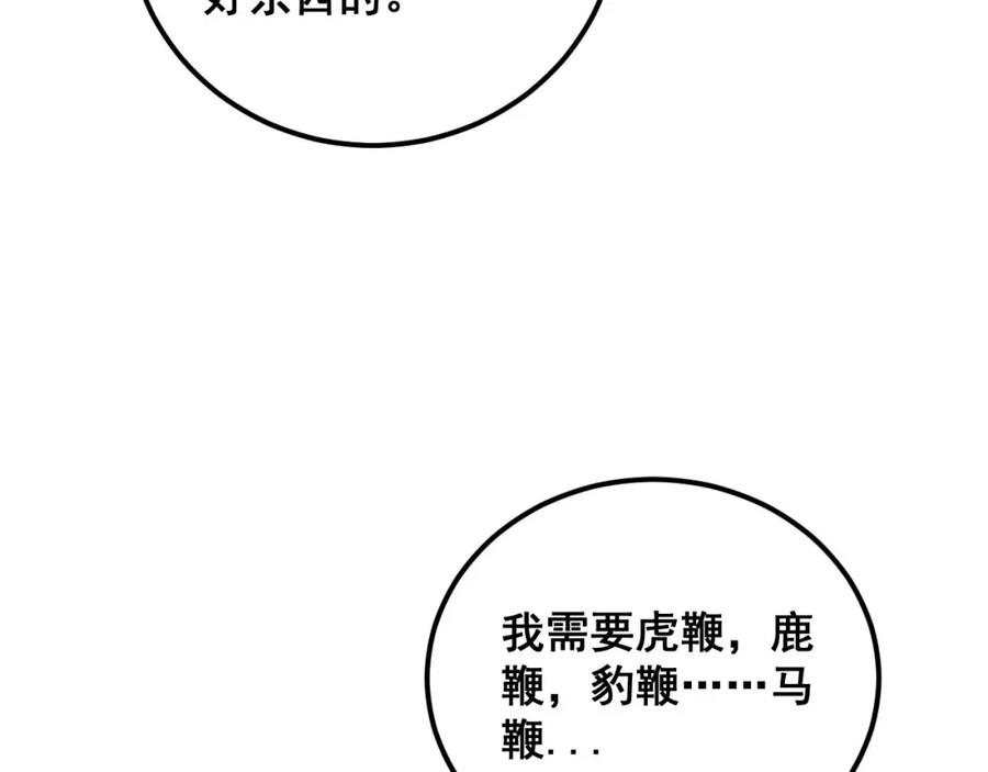 毒手巫医 第362话 极阳之物 第54页