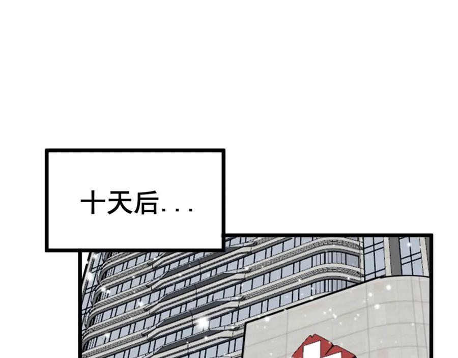 毒手巫医 第362话 极阳之物 第66页