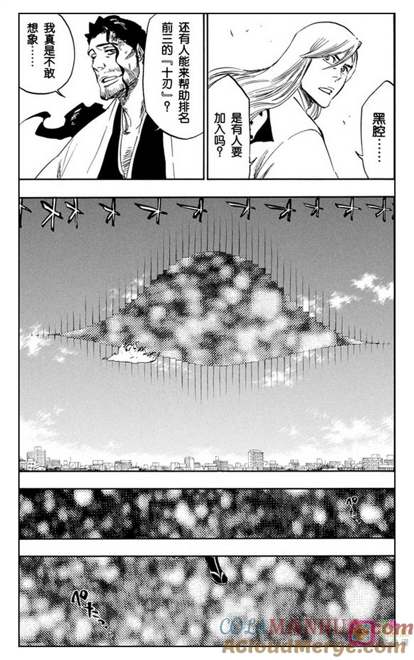 死神_境·界 第363话 第15页