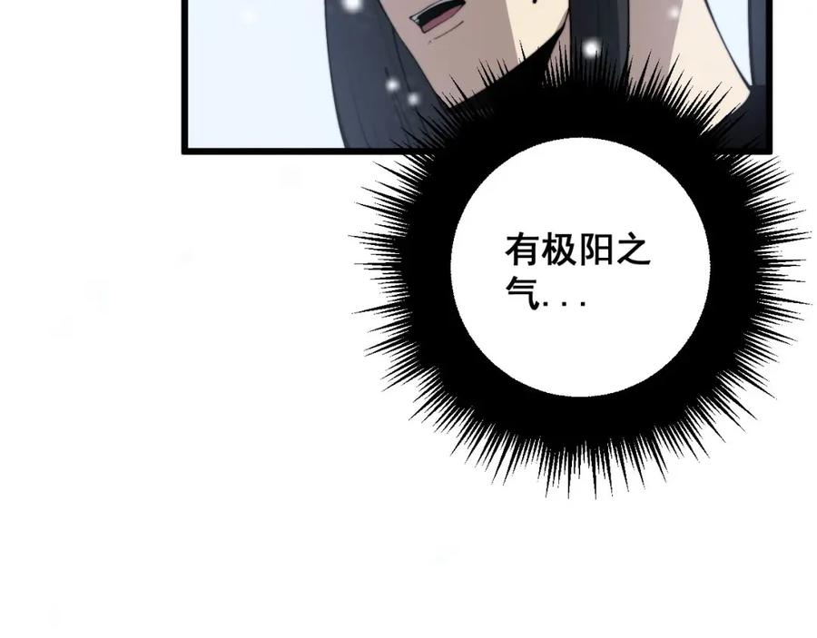 毒手巫医 第362话 极阳之物 第128页