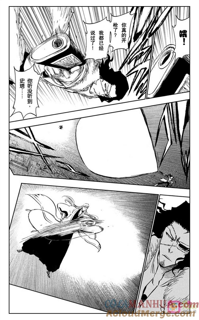 死神_境·界 第363话 第7页