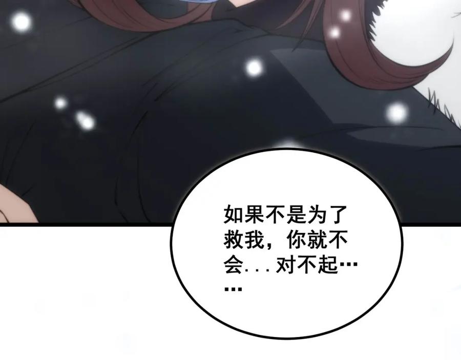 毒手巫医 第362话 极阳之物 第123页