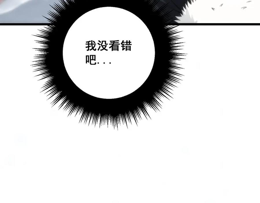 毒手巫医 第362话 极阳之物 第126页