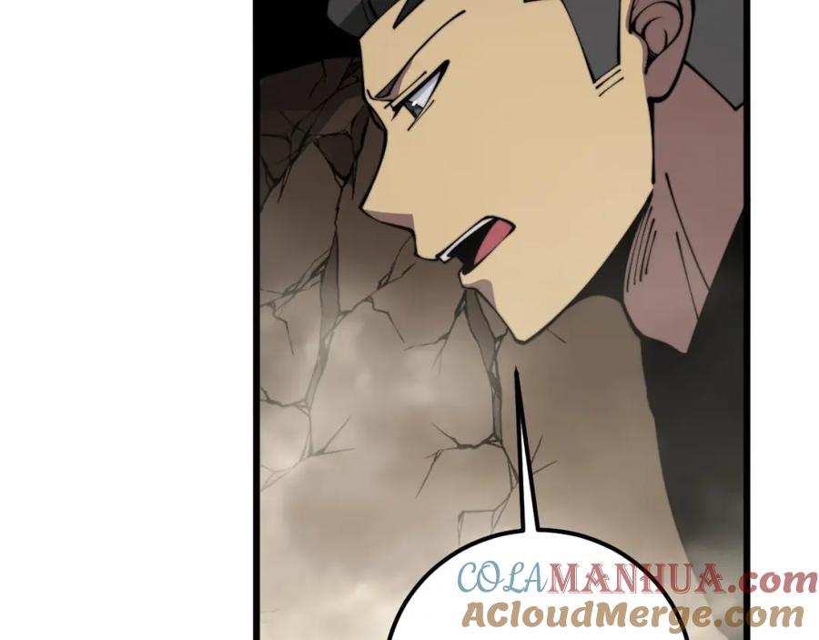毒手巫医 第362话 极阳之物 第17页