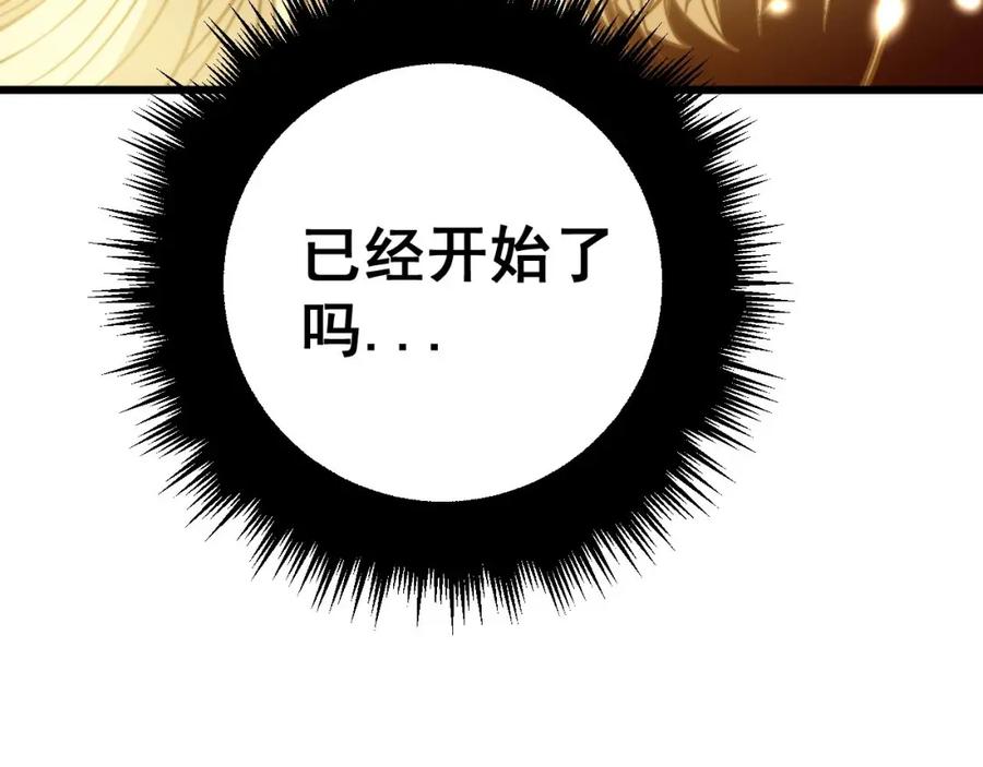 毒手巫医 第362话 极阳之物 第15页