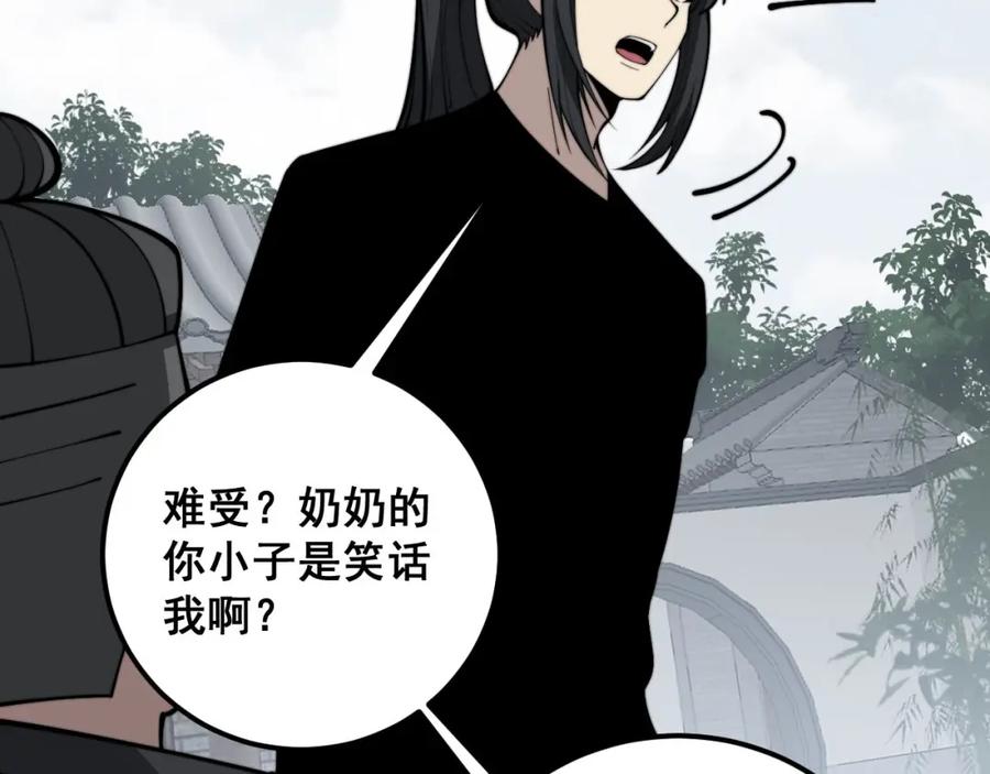 毒手巫医 第362话 极阳之物 第39页