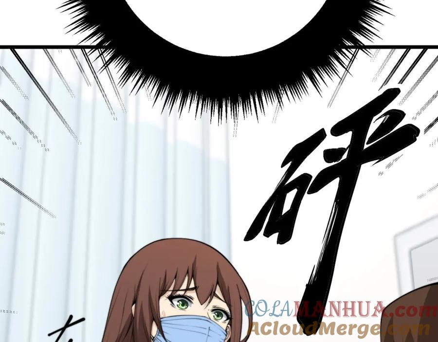 毒手巫医 第362话 极阳之物 第81页