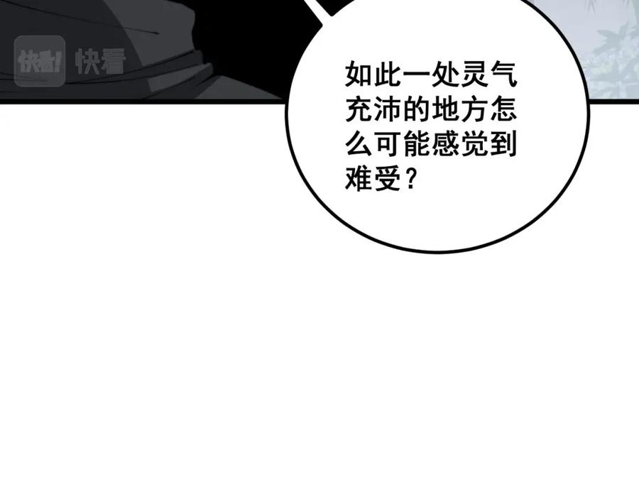 毒手巫医 第362话 极阳之物 第40页