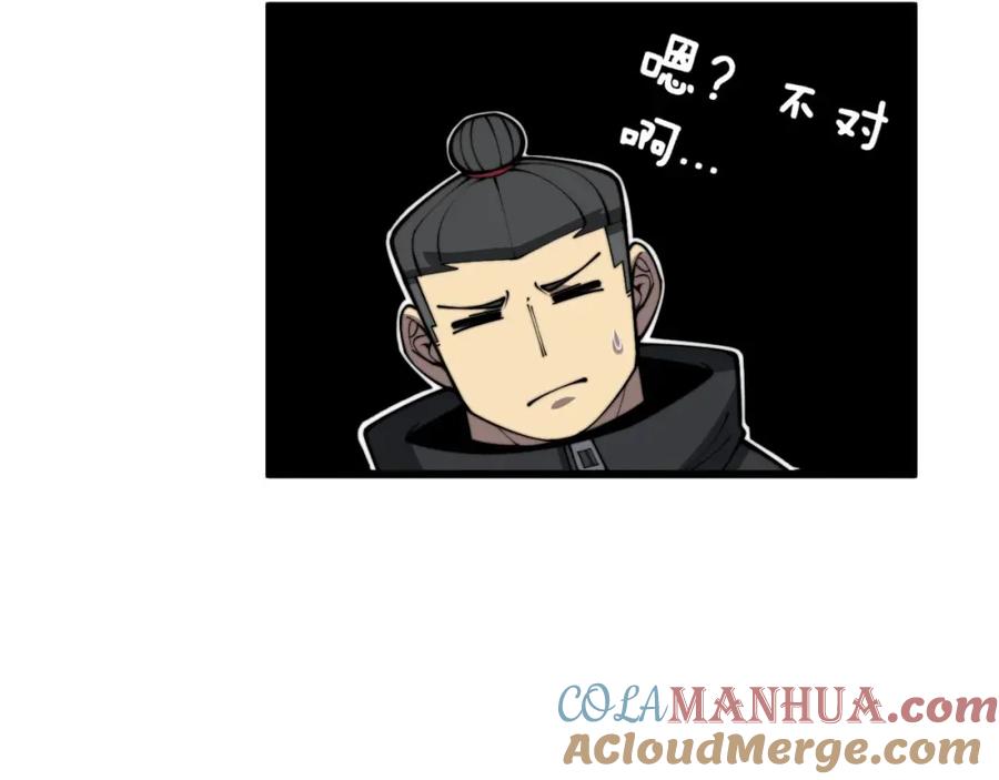 毒手巫医 第362话 极阳之物 第37页