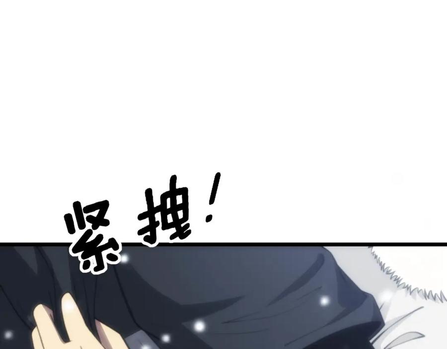 毒手巫医 第362话 极阳之物 第119页
