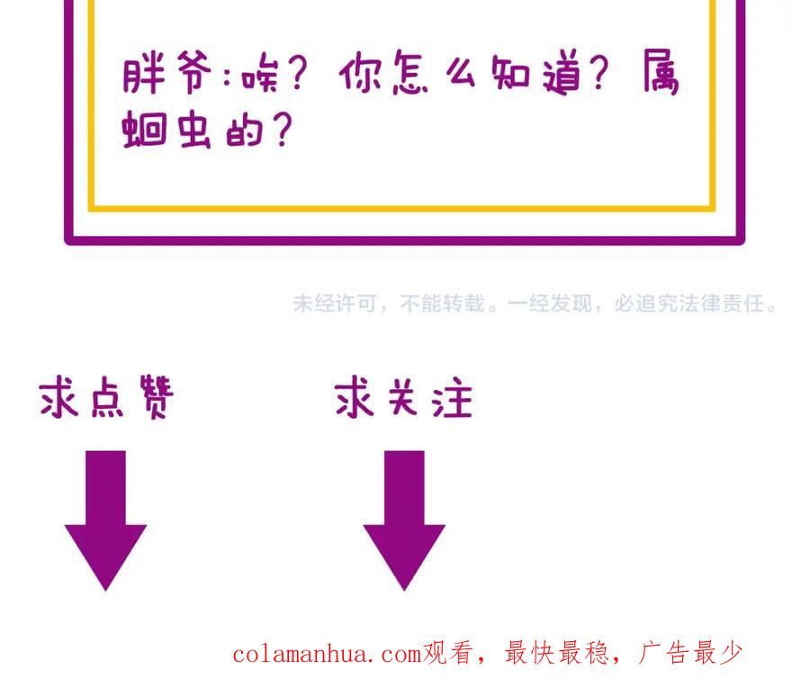 毒手巫医 第362话 极阳之物 第134页