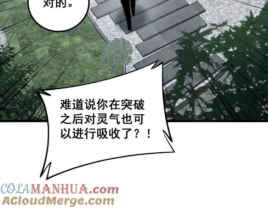 毒手巫医 第362话 极阳之物 第45页