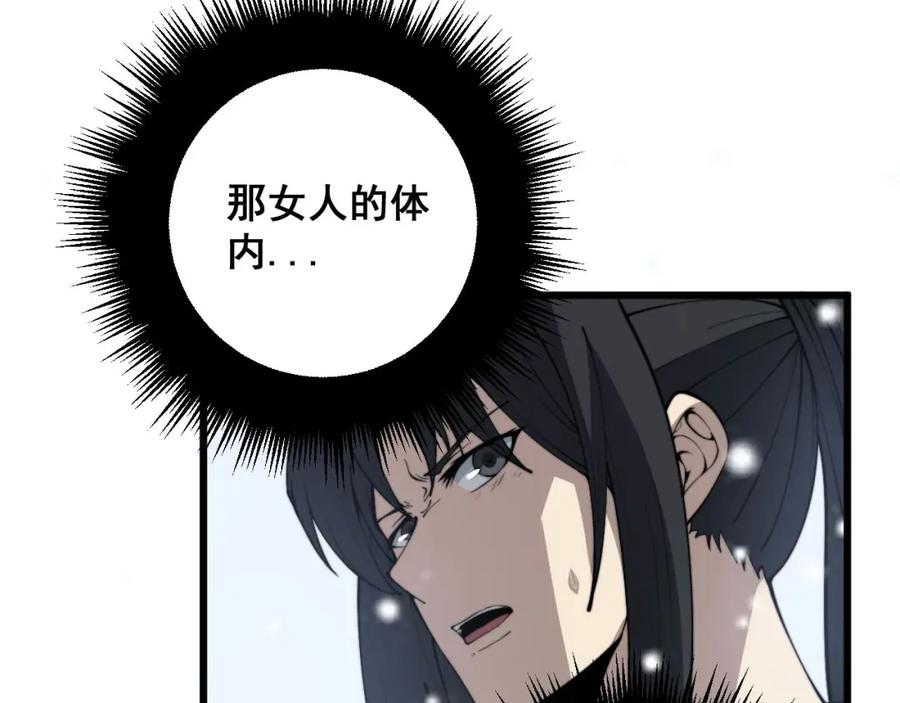 毒手巫医 第363话 冰火两重天 第8页