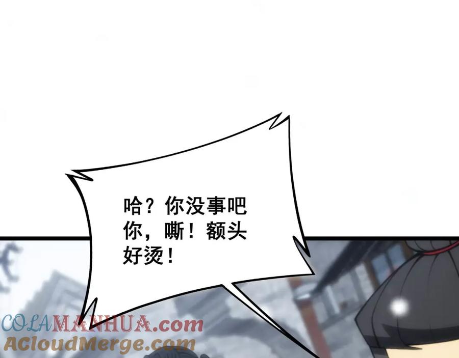 毒手巫医 第363话 冰火两重天 第5页