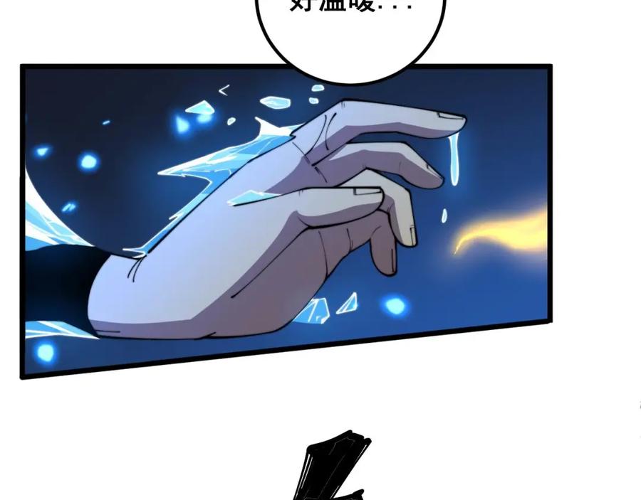 毒手巫医 第363话 冰火两重天 第58页