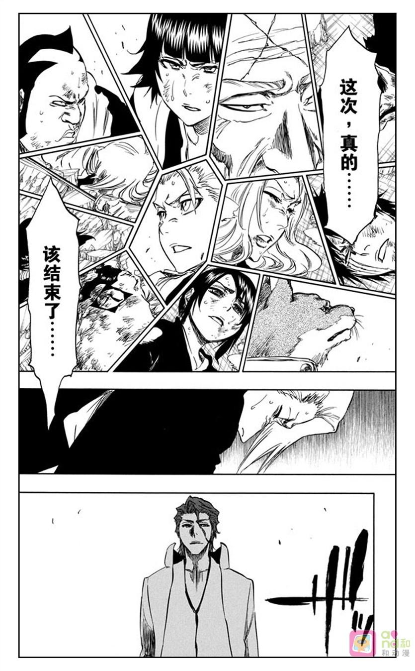 死神_境·界 第364话 第16页
