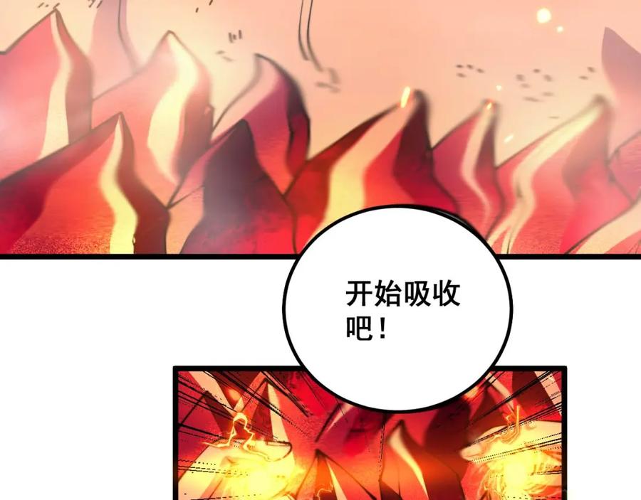 毒手巫医 第363话 冰火两重天 第95页