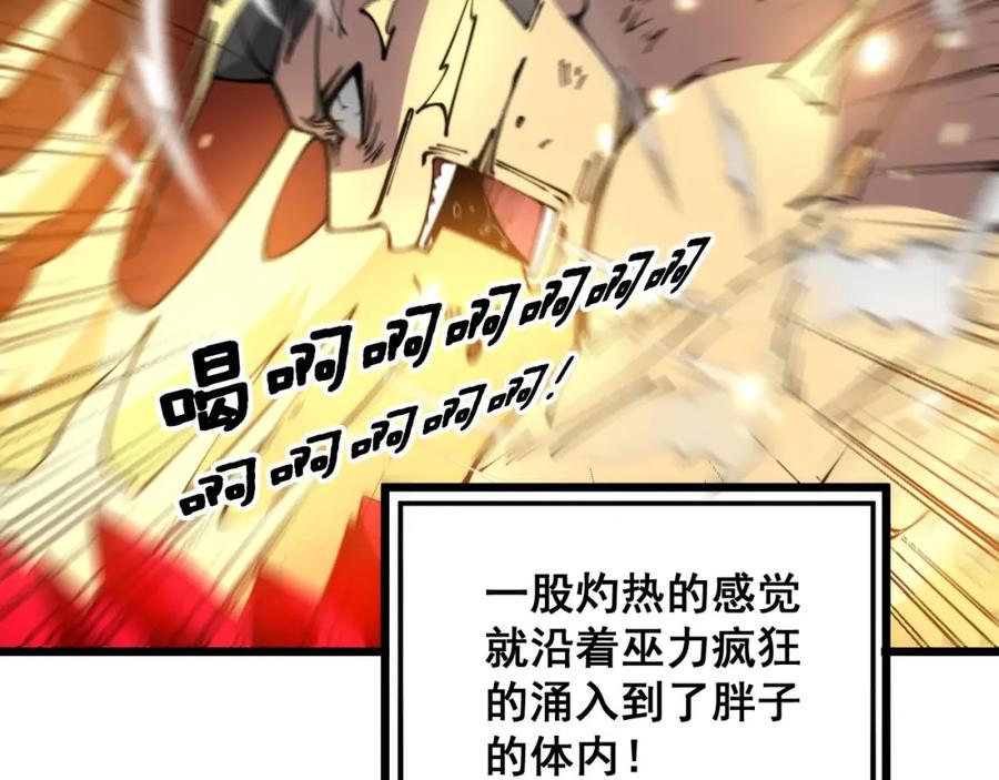 毒手巫医 第363话 冰火两重天 第102页