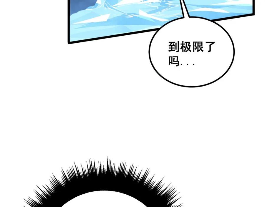 毒手巫医 第363话 冰火两重天 第47页