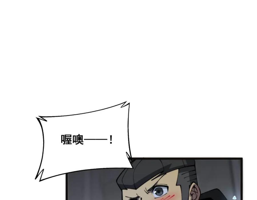 毒手巫医 第363话 冰火两重天 第66页
