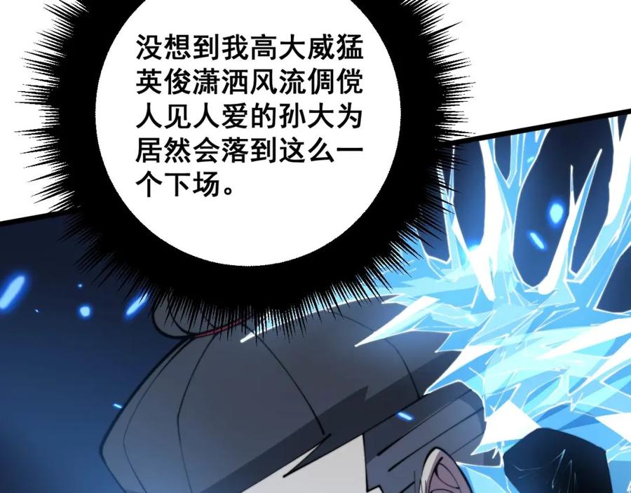 毒手巫医 第363话 冰火两重天 第48页