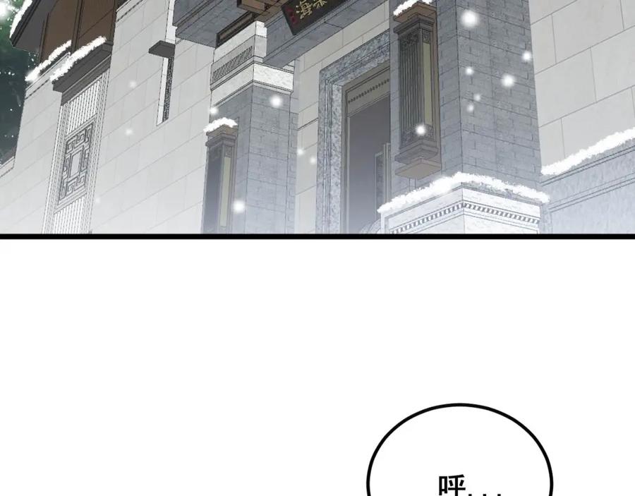 毒手巫医 第363话 冰火两重天 第11页