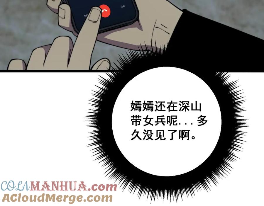 毒手巫医 第363话 冰火两重天 第37页