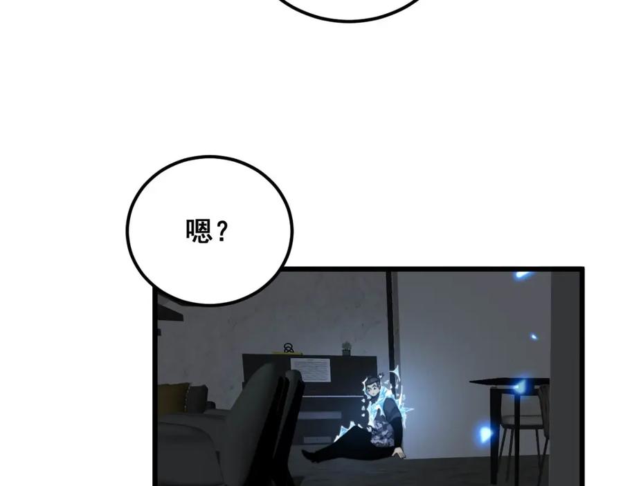毒手巫医 第363话 冰火两重天 第52页