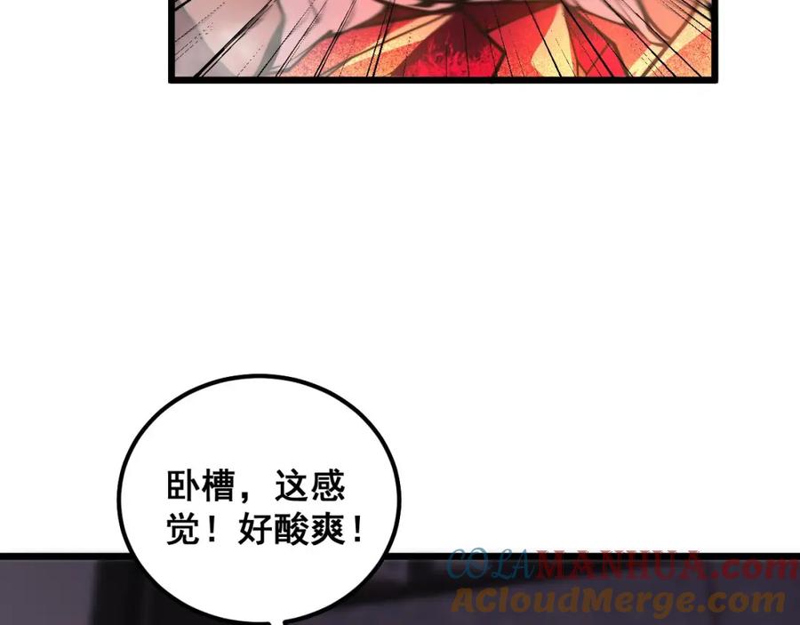 毒手巫医 第363话 冰火两重天 第93页