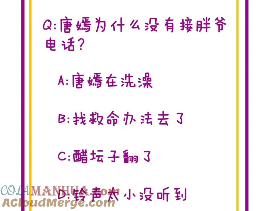 毒手巫医 第363话 冰火两重天 第133页