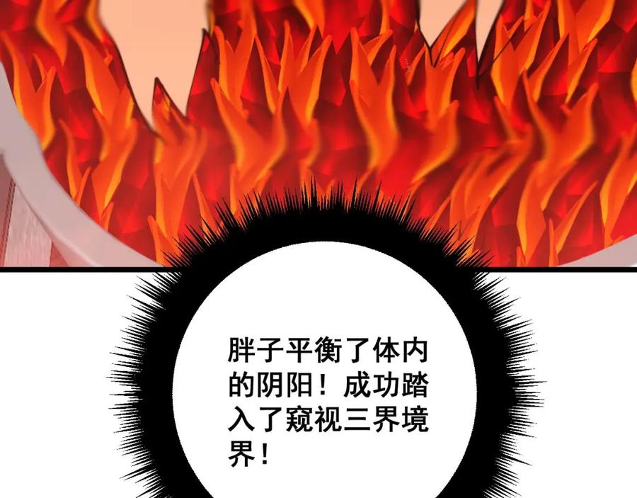 毒手巫医 第363话 冰火两重天 第128页
