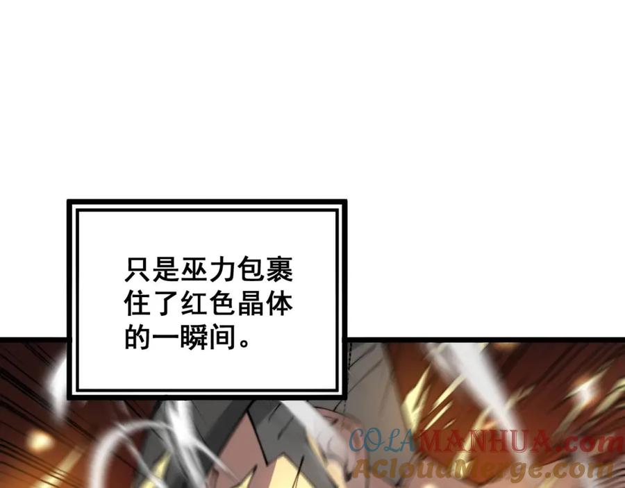 毒手巫医 第363话 冰火两重天 第101页