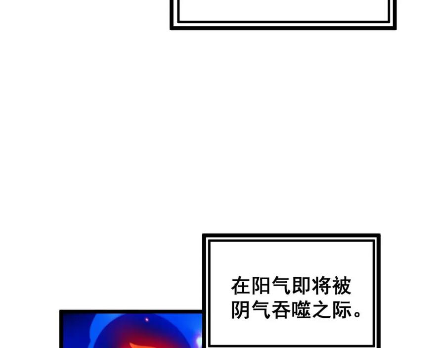 毒手巫医 第363话 冰火两重天 第103页