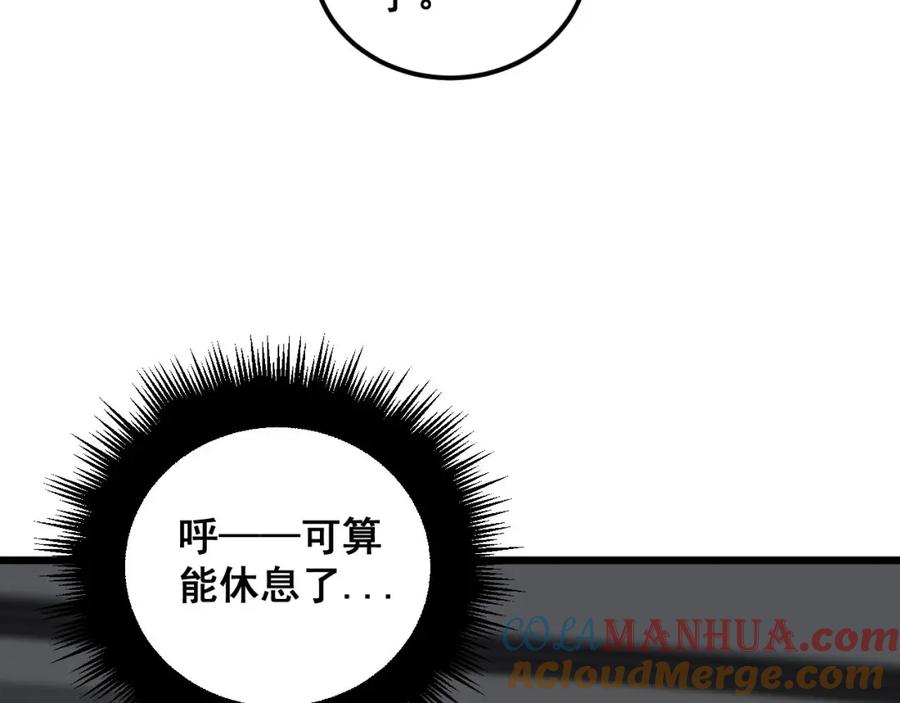 毒手巫医 第363话 冰火两重天 第33页
