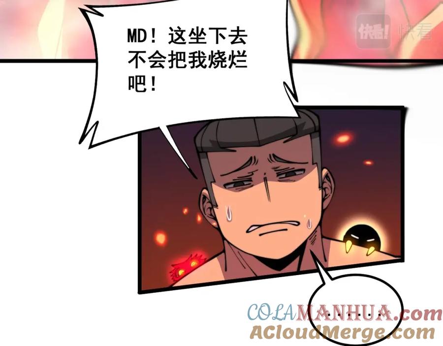 毒手巫医 第363话 冰火两重天 第89页
